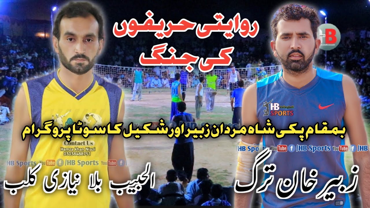 Zubair Khan Tarag  Vs Al Habib Bulla Niazi club New Challenge Match 2021 | At Paki shah Mardaan |