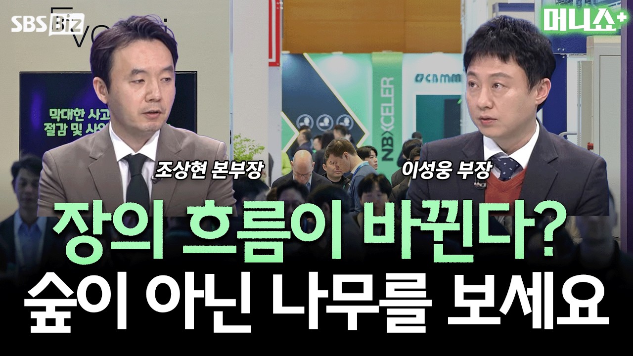 [증시 인사이트] 