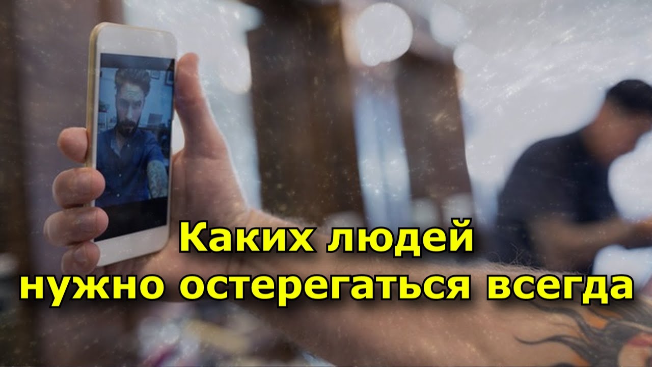 Каких людей нужно остерегаться всегда. мощная цитата Конфуция
