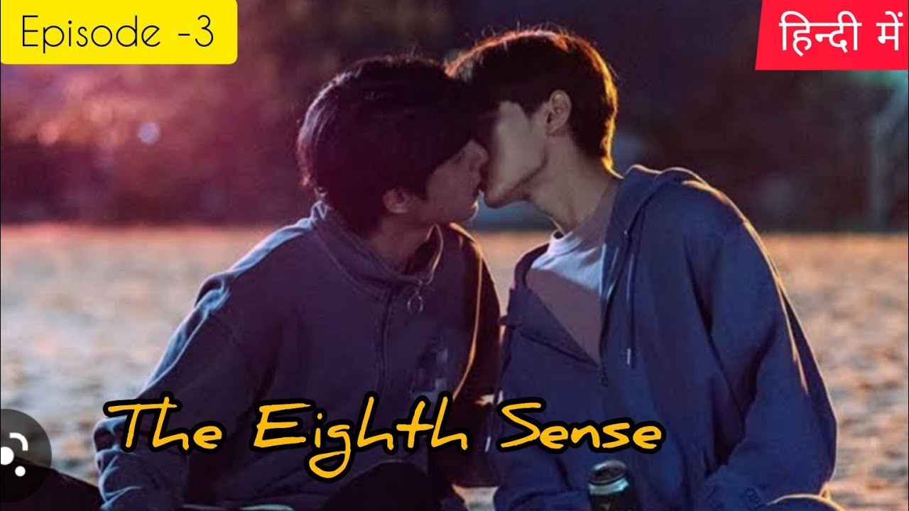 The Eighth Sense  Korean BL Series  'Part- 3' Hindi Explanation