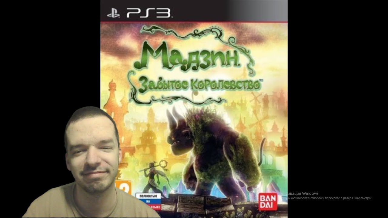 мадзин забытое королевство прохождение  #14