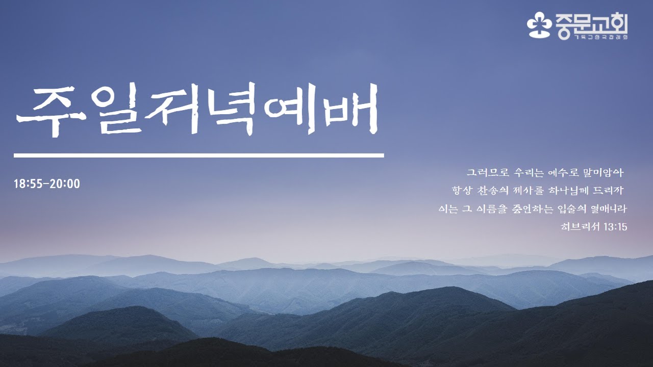 장경동 티비교회ㅣ주일 저녁 예배ㅣ박정훈 목사 [2026.02.15.(일)]