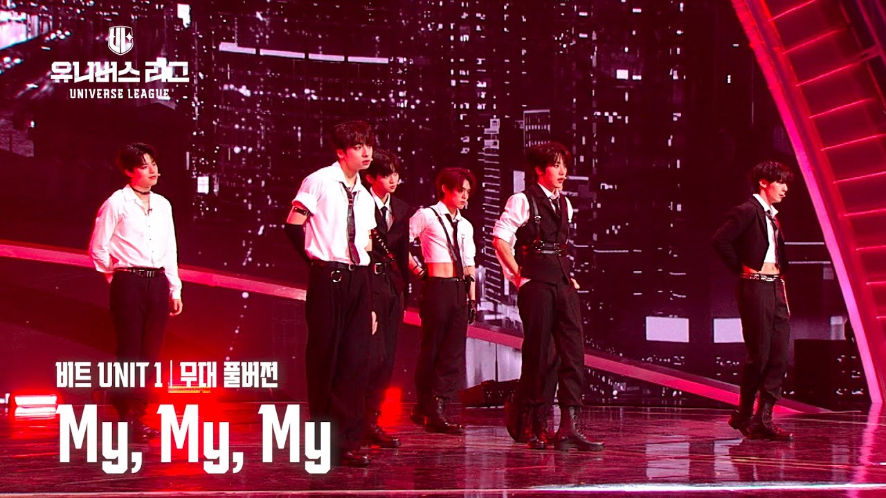 [Universe League] #3R 비트 UNIT 1│🎼My, My, My (Full ver.) #유니버스리그