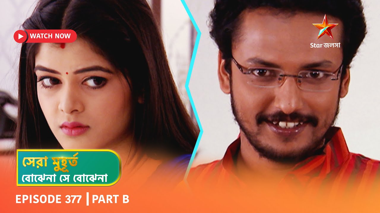 Best of Bojhena Se Bojhena | Episode 377 | Part B