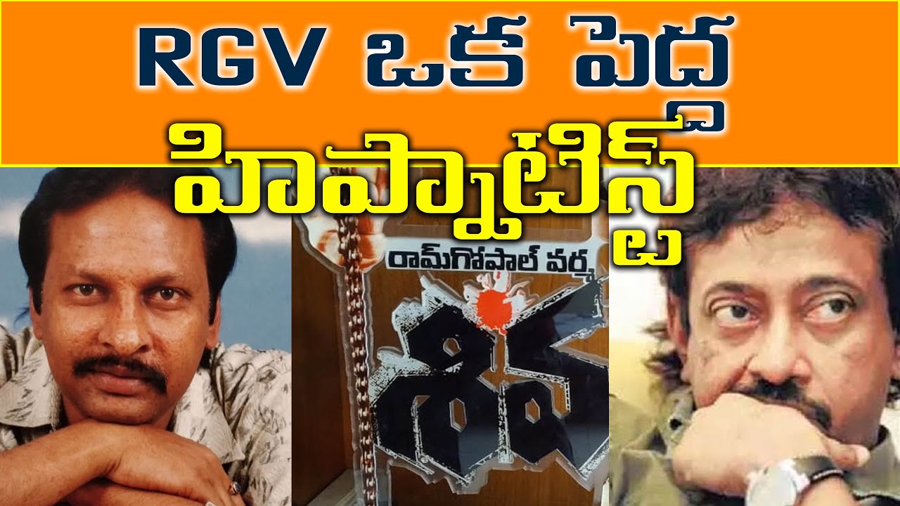 ఆ ఫైట్ మాస్టర్ తప్ప అందరూ RGVని నమ్మారు-Rgv's Shiva Climax Shooting explained by Sivanageswara rao