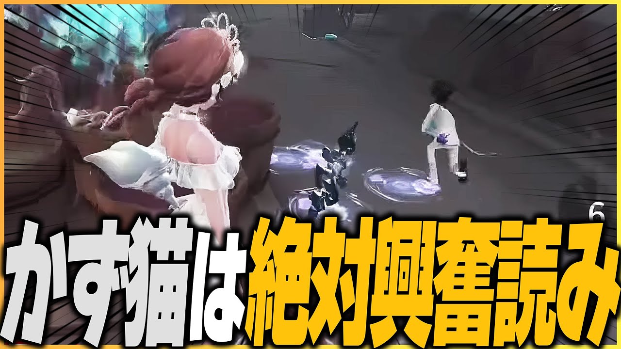 同じチームだから分かるんですよね【第五人格】