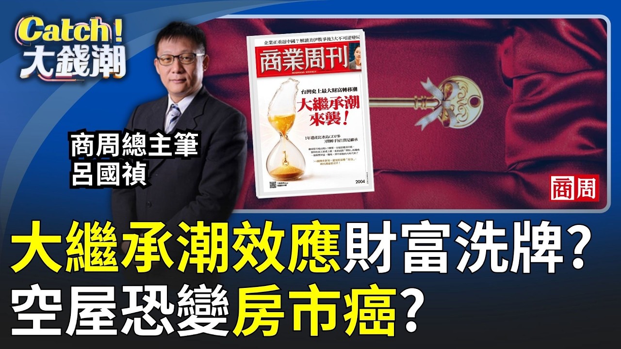 空屋恐變房市癌? 