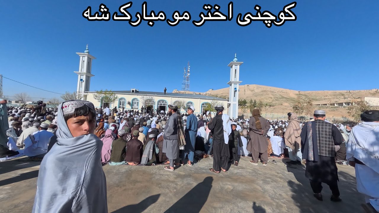 Eid ul Fitr Mubarak | کوچنی اختر مو مبارک شه 