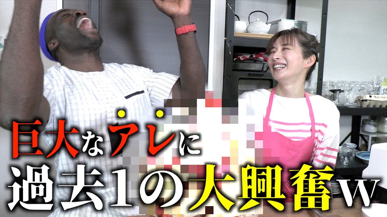 ボビー・オロゴンが美人なパティシエの奥さんと一緒に超特大パフェ作りに挑戦で大興奮wwwww