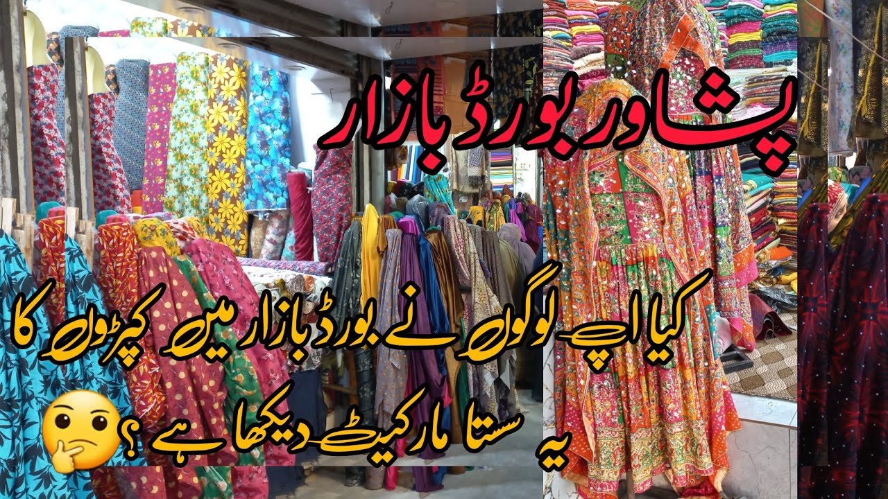 Board Bazar Peshawar | New Vlog | Peshawar Cheapest Cloth Market 