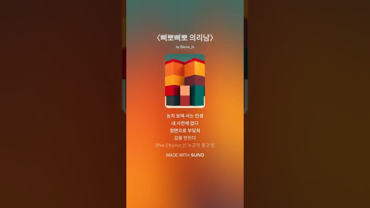 삐뽀삐뽀 의리남  #삐뽀삐뽀 #의리에살고 #의리에죽는다.  #부르면달려간다 #사나이의길