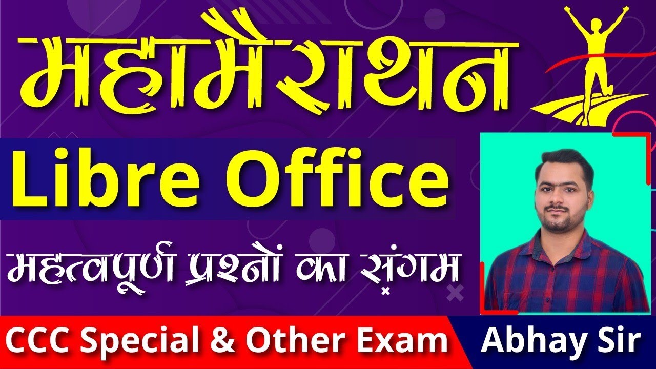 Libreoffice maha marathon class |250+ Libreoffice Questions for CCC Exam|CCC Exam Preparation|Abhay