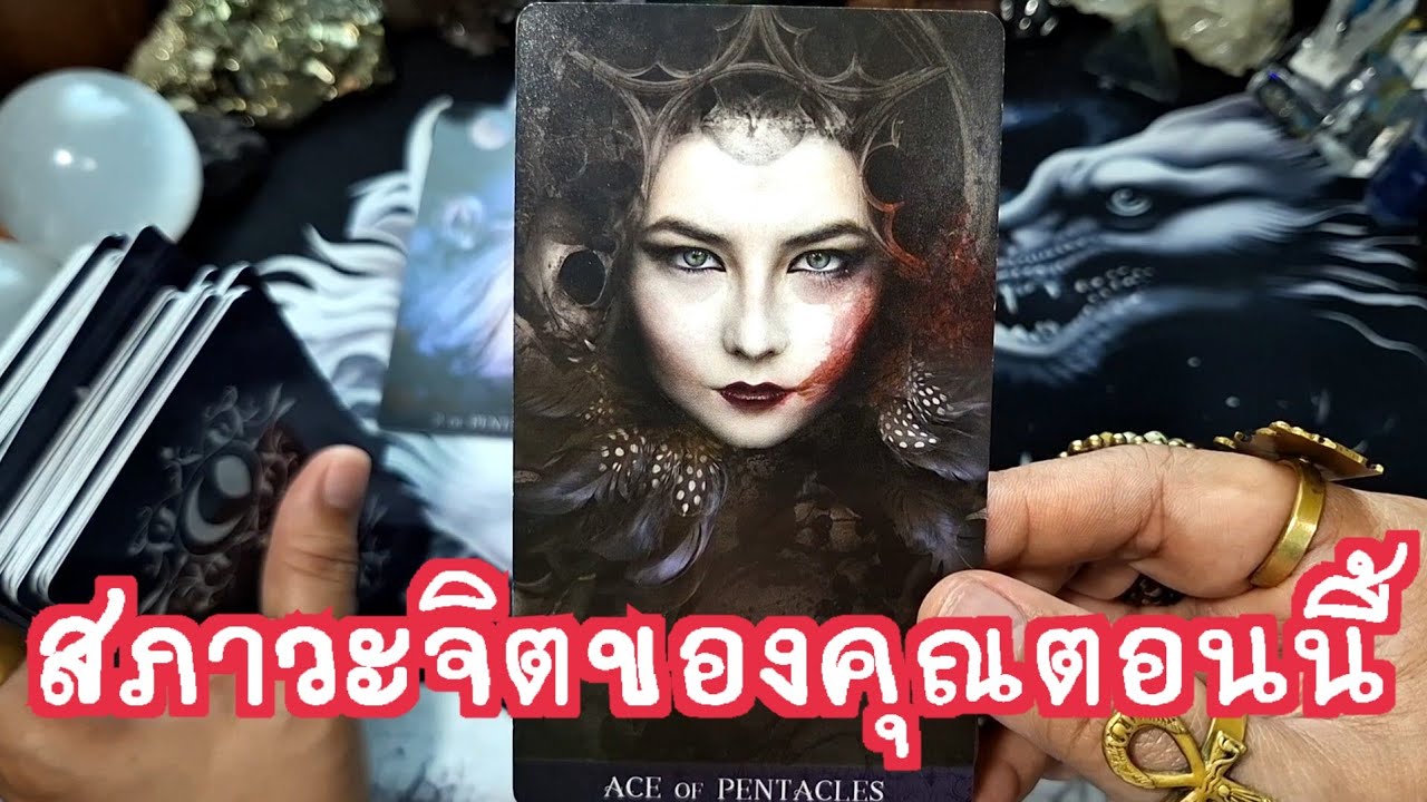 🔮✨️สภาวะจิตของคุณตอนนี้✨️🔮#แม่หมอชุลีกร #ไพ่ยิปซี #ไพ่ทาโรต์ #ดูดวงไพ่ยิปซี #tarot 