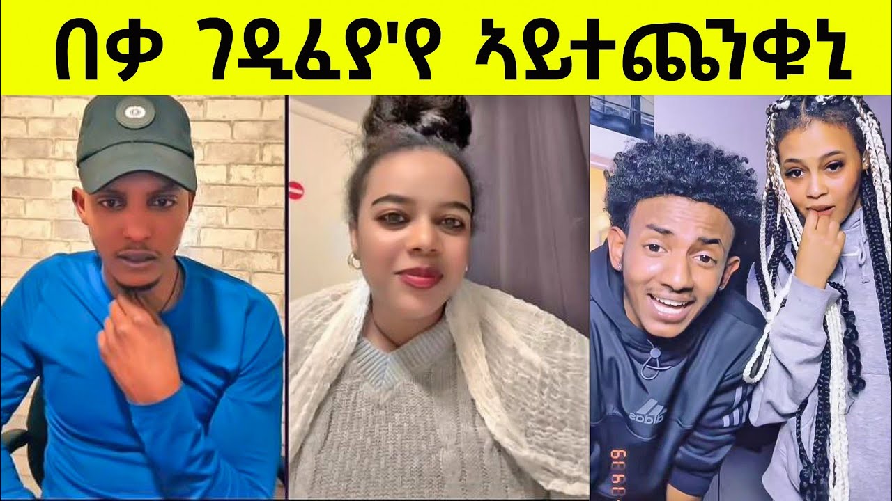 ሂወተይ ኣይተባላሽይዎ