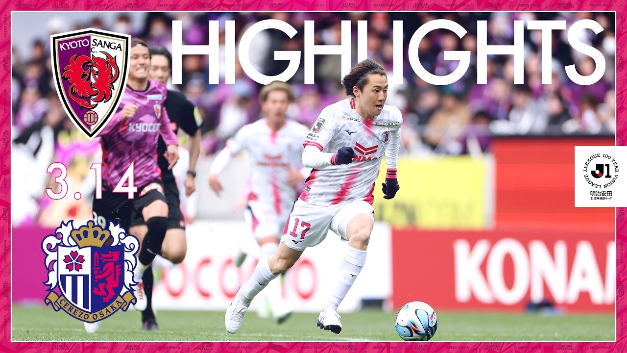 【2026.3.14(土) 京都サンガF.C.戦ハイライト】