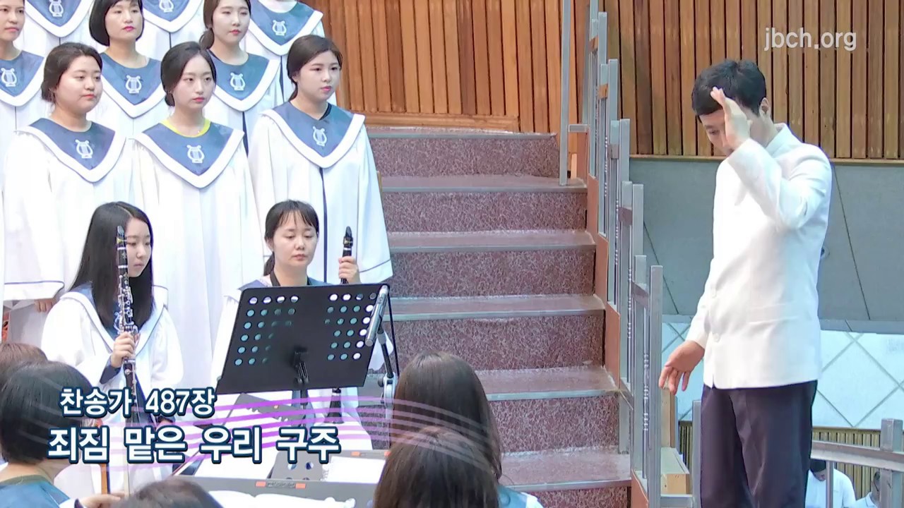 죄짐 맡은 우리 구주(찬488) -20170716광주교회 주일찬양-