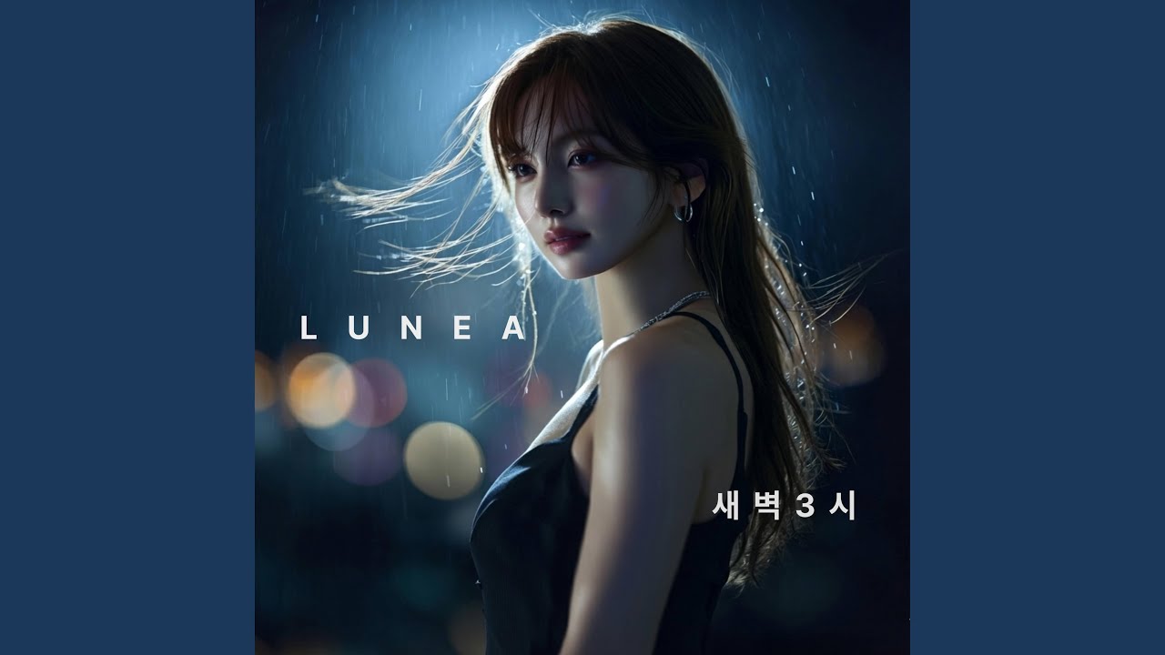 잘 지내길 바라면서도