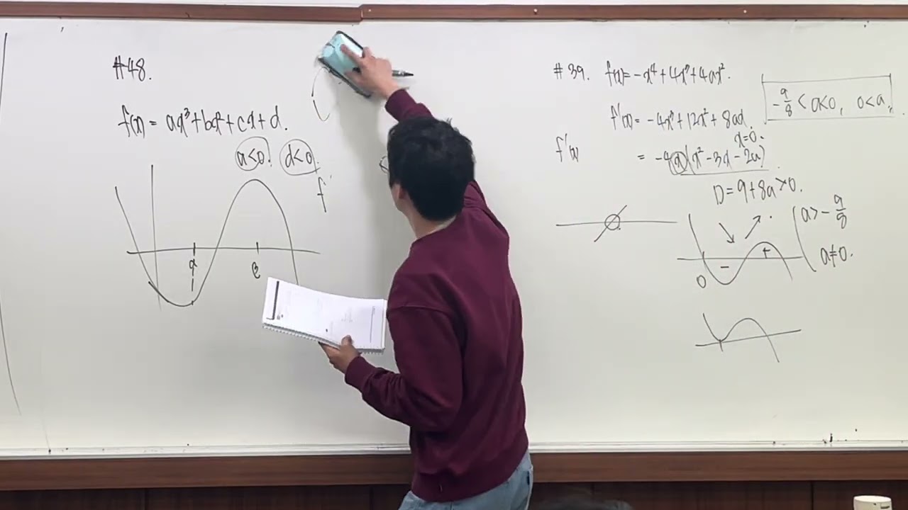 (26.02.27)[UCO]도함수의활용_1