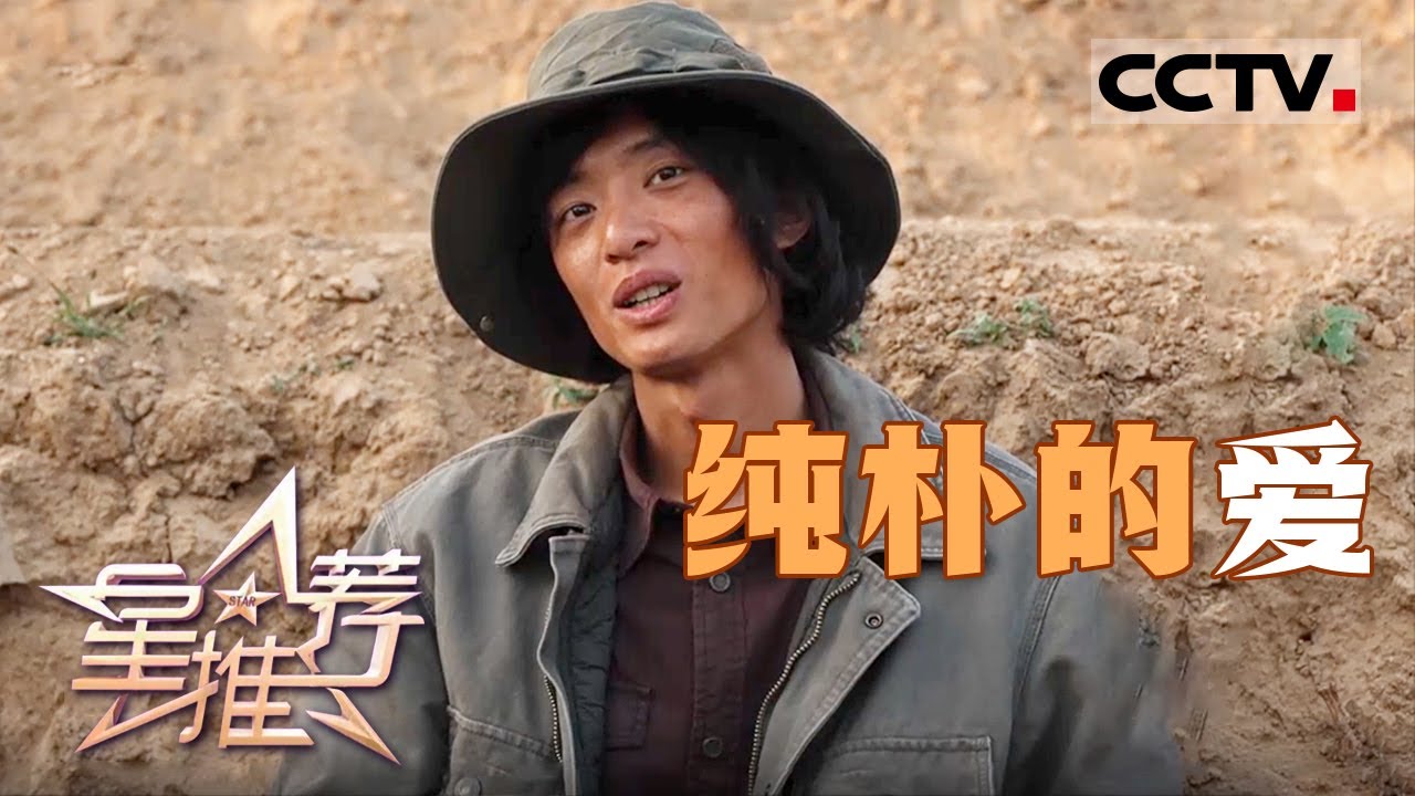 《星推荐》面对大量专业术语 刘恒甫在背台词上花了很多功夫！20250610【CCTV电视剧】