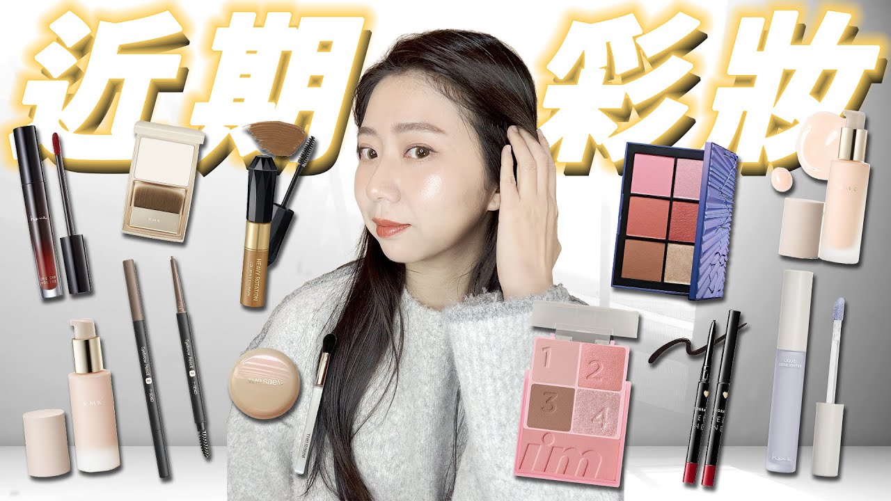 必收絕美打亮神器🥰！日本默默熱賣🔥的隔離、粉霜！Heme藍色水感提亮液!?