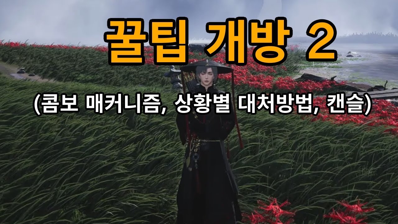 [연운] 꿀팁 알려드려요 2 알면 좋은 논검 꿀팁