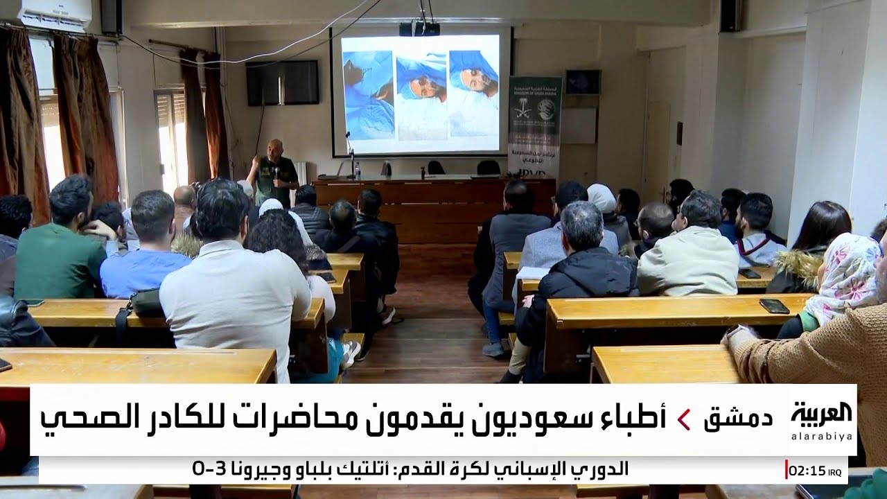 مركز الملك سلمان للإغاثة يطلق برنامجا لإعادة تأهيل الكوادر الطبية في سوريا
