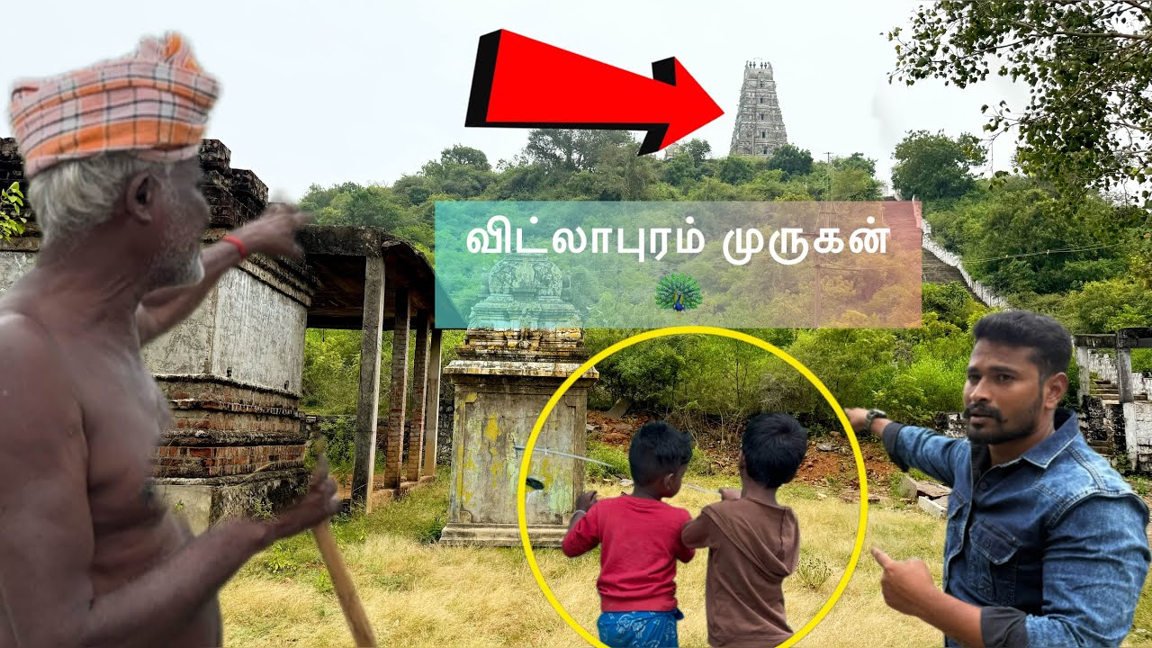 😱😳🙏📿🦚ஐயா சொல்வது உண்மையா தம்பி இங்க ஆண் குழந்தைகள் மட்டும்தான் பிறக்கும் விட்லாபுரம் முருகன் கோவில்.