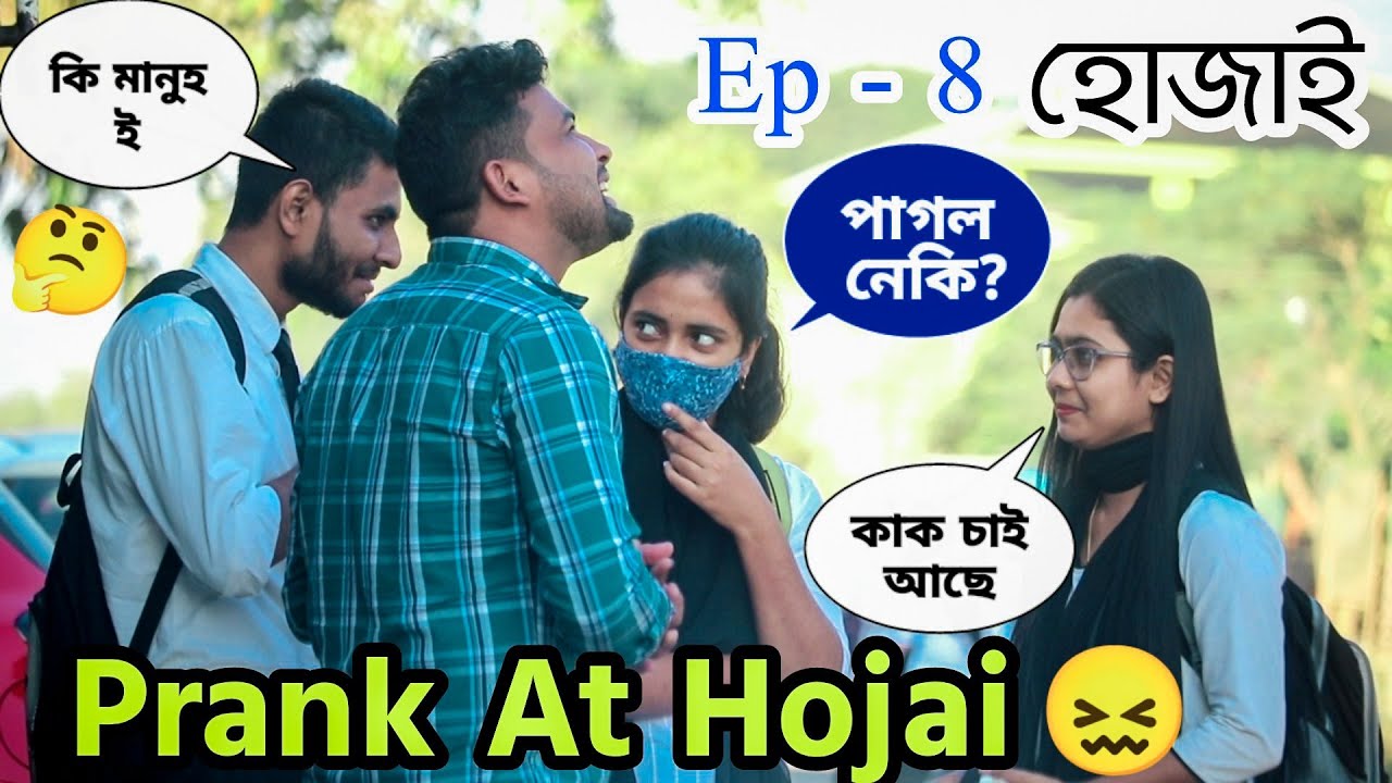 Prank At Hojai // All Assam Prank Ep - 8