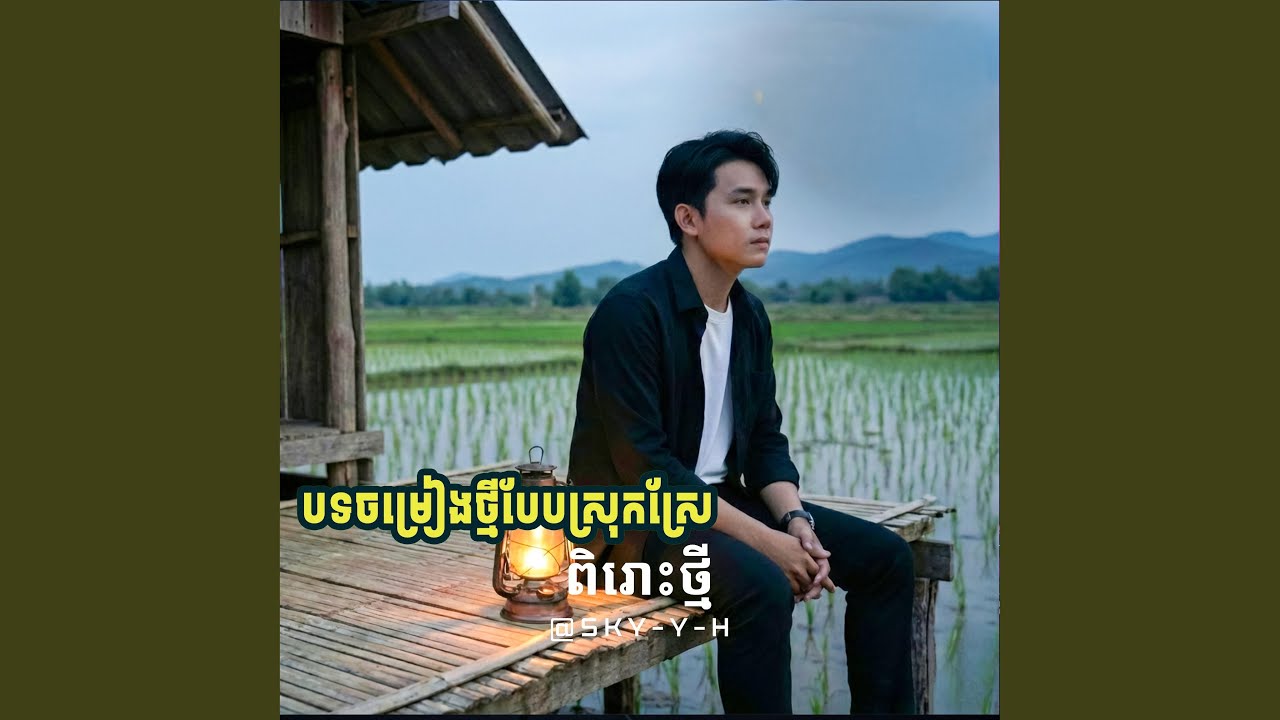 មនុស្សគ្មានសិទ្ធិ
