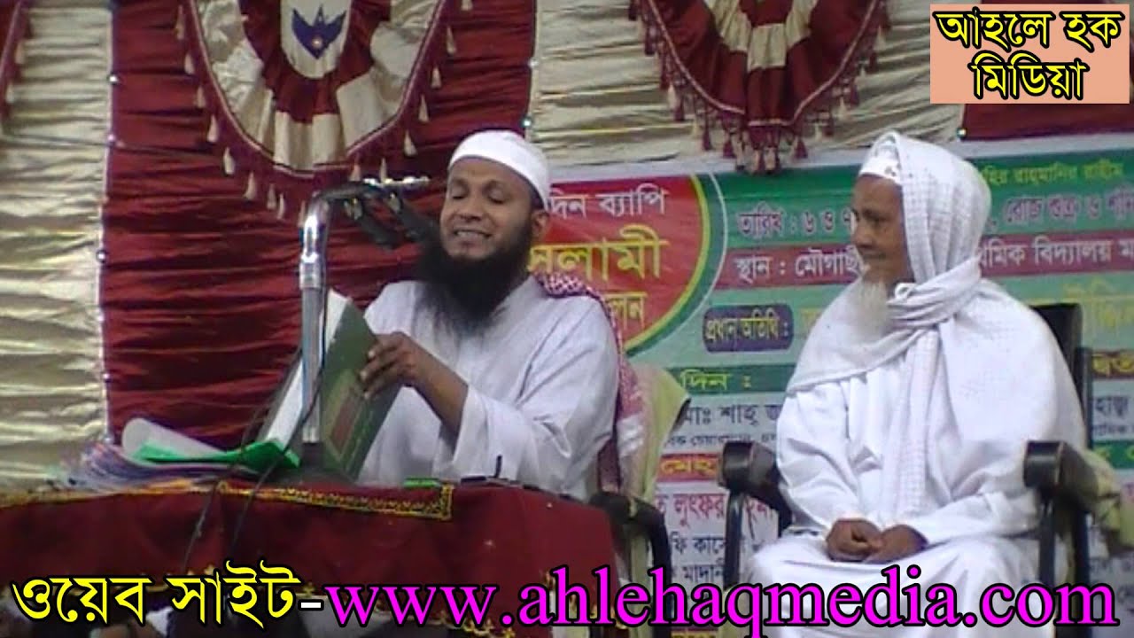 মুসাফাহা কয় হাতে সুন্নত? Musfaha And Ahle hadith By Mufti shafi ahmad