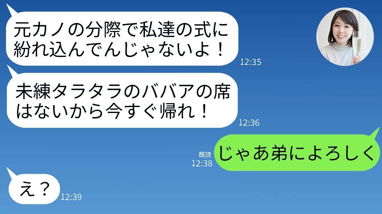 結婚式で新婦が暴走！“元カノ”誤認ビンタで追放→式開始後に訪れた驚愕の結末