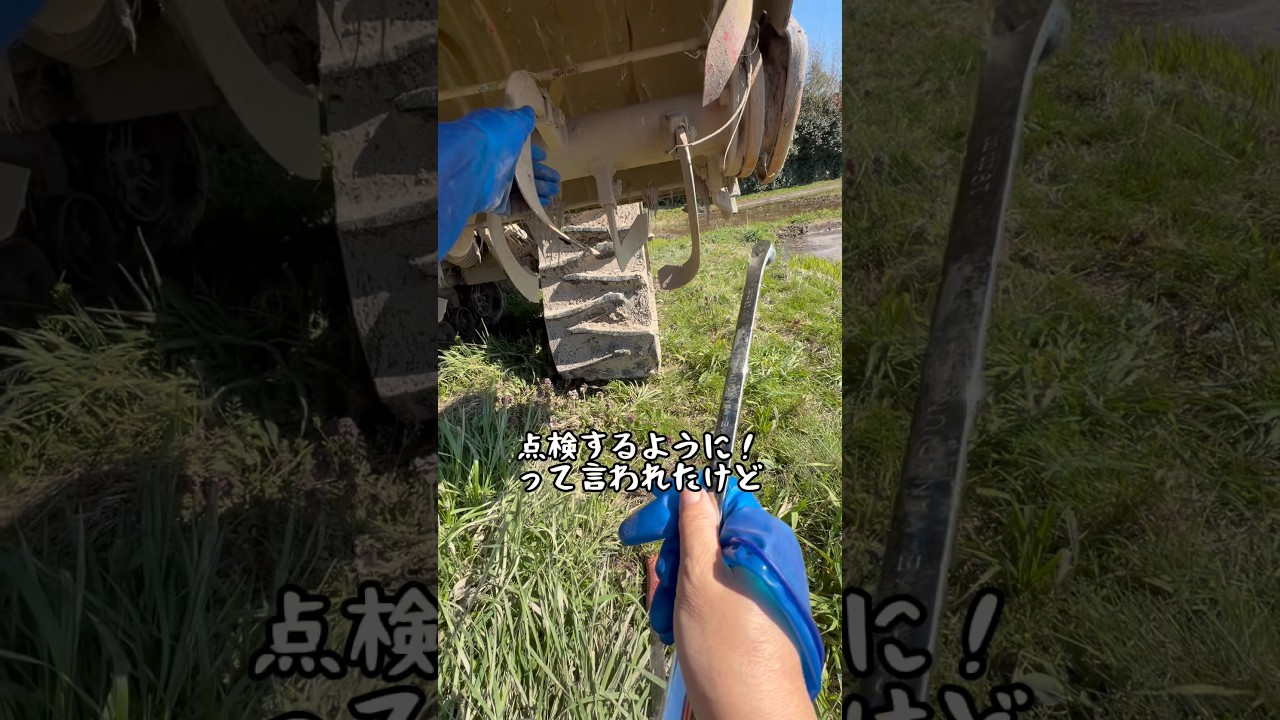 点検するように！って言われたけど#shorts #農業 #佐渡 #農家 #米作り #仕事 #作業 #春 #苗 #田んぼ #トラクター #点検 #お米 #コメ #米 #井関 #イセキ #ヤンマー #音