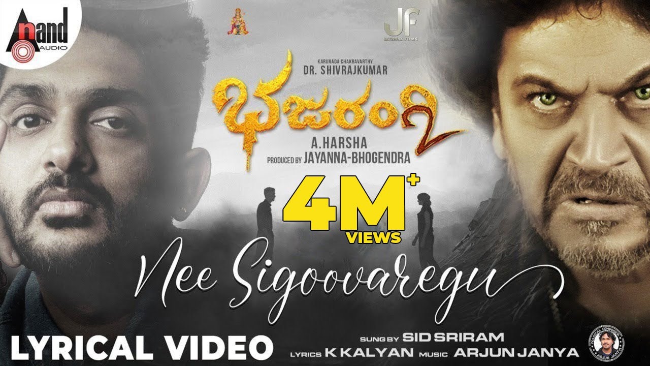 Bhajarangi 2 | Nee Sigoovaregu| Dr.Shivarajkumar|Sid Sriram|Bhavana| Arjun Janya| K.Kalyan| A.Harsha