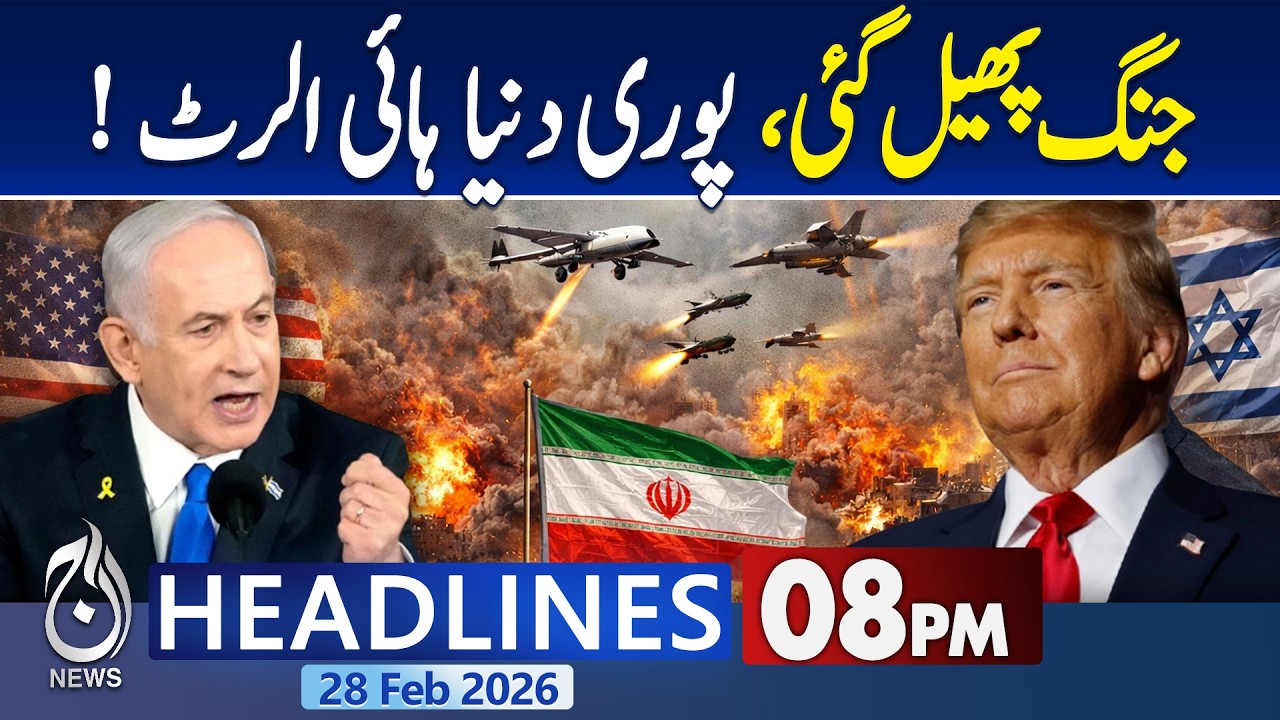 Iran-Israel War..!! - Latest News Updates 8PM Aaj News Headlines