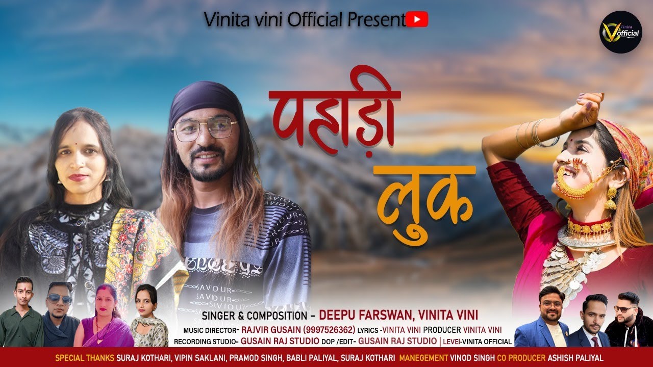 Pahadi Look Garhwali Song 2026||Vinita Vini||Deepu Farswan