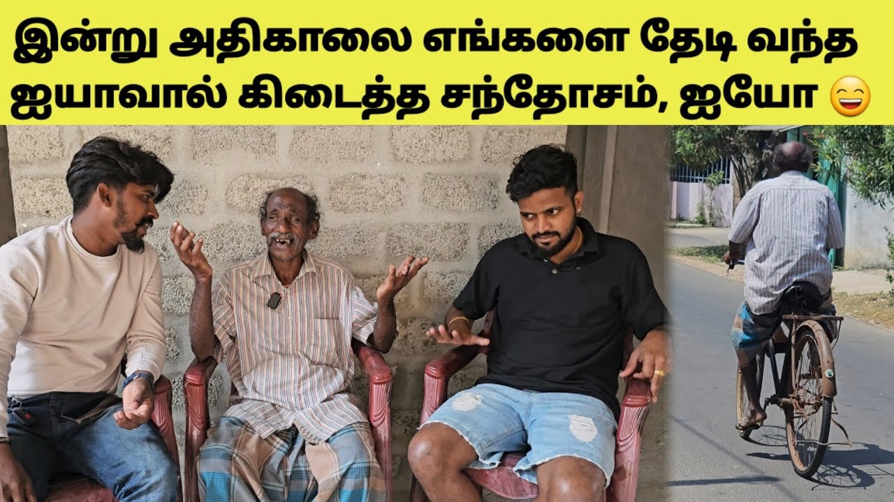 எங்கள் ஊர் இளையராஜா | பாடலில் மெய் மறந்து போனேன் | Tamil| SK VIEW