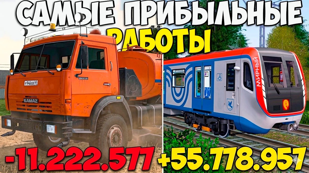 САМАЯ ПРИБЫЛЬНАЯ РАБОТА В МТА ПРОВИНЦИЯ В 2026 ГОДУ! MTA PROVINCE