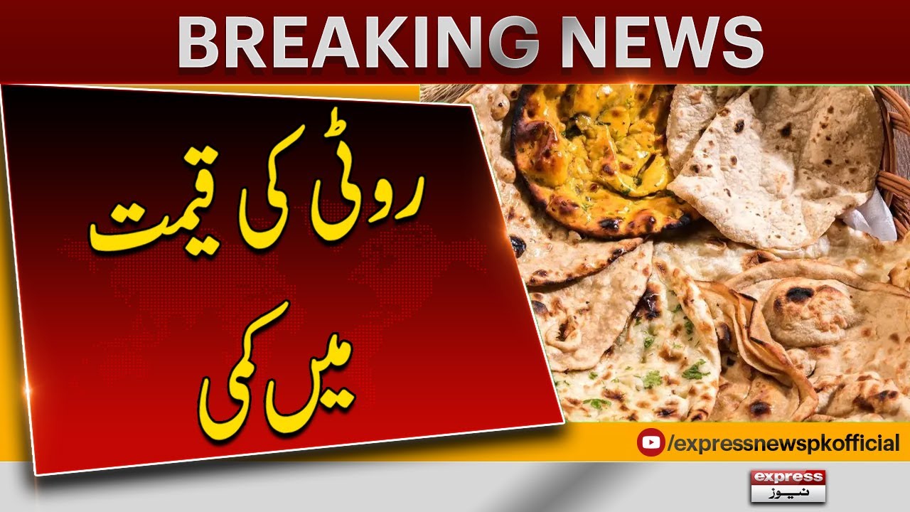 New Official price of Roti in Punjab | Pakistan News | Latest News