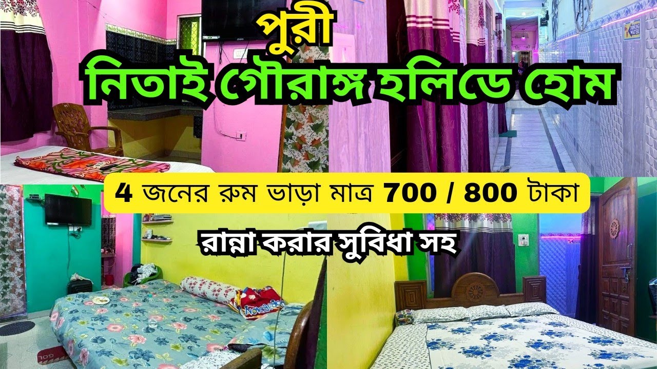 Puri hotel | Hotel near Swargadwar beach | Nitai Gouranga holiday home puri