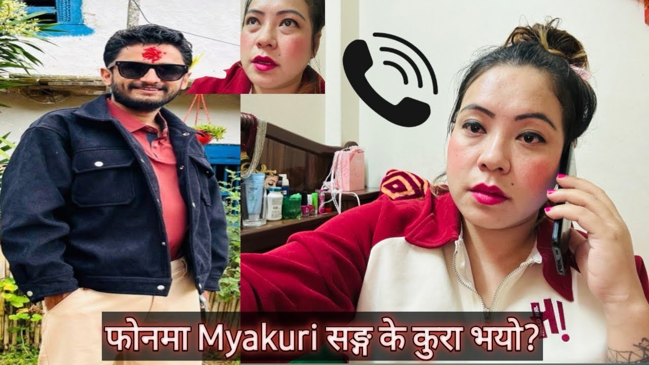 फेरि Myakuri पवन खतिवडा सङ्ग Direct Call किन??? Samasya paryo hau feri😭😭