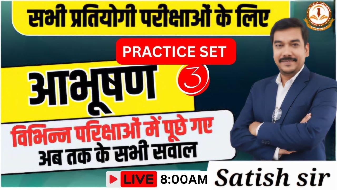 राजस्थान के आभूषण