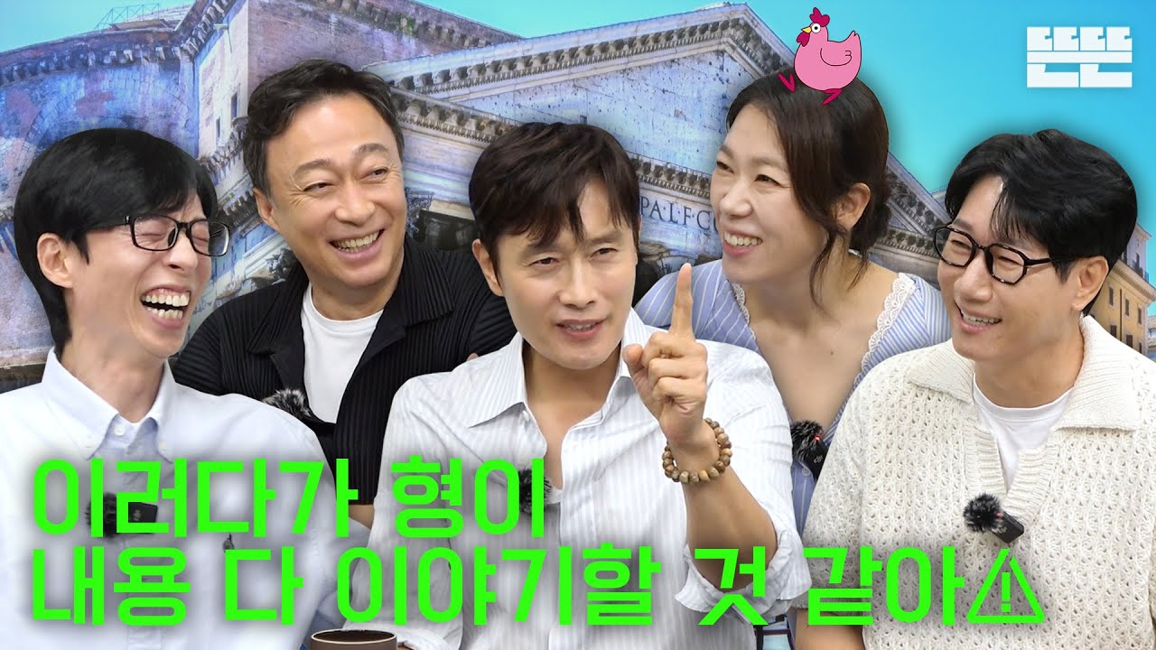 [EN] 연기의 신은 핑계고｜EP.88
