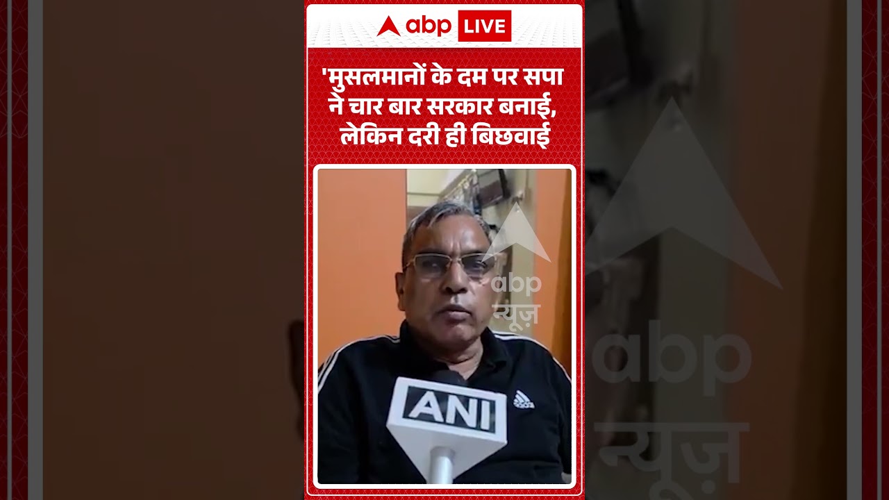 UP Politics : ''मुसलमानों के दम पर सपा ने चार बार सरकार बनाई, लेकिन...'- Rajbhar । UP Election 2027