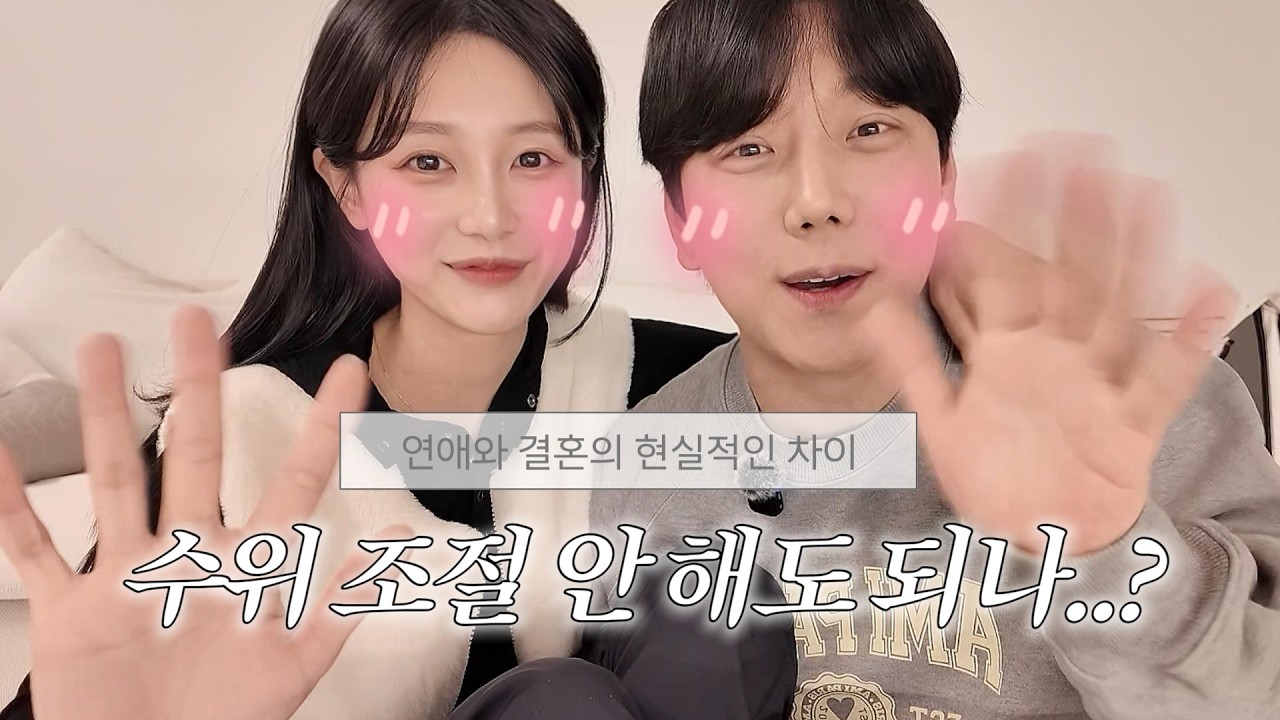 부부 Q&A | 이렇게 솔직해도 되나? 부부생활부터  관리까지!