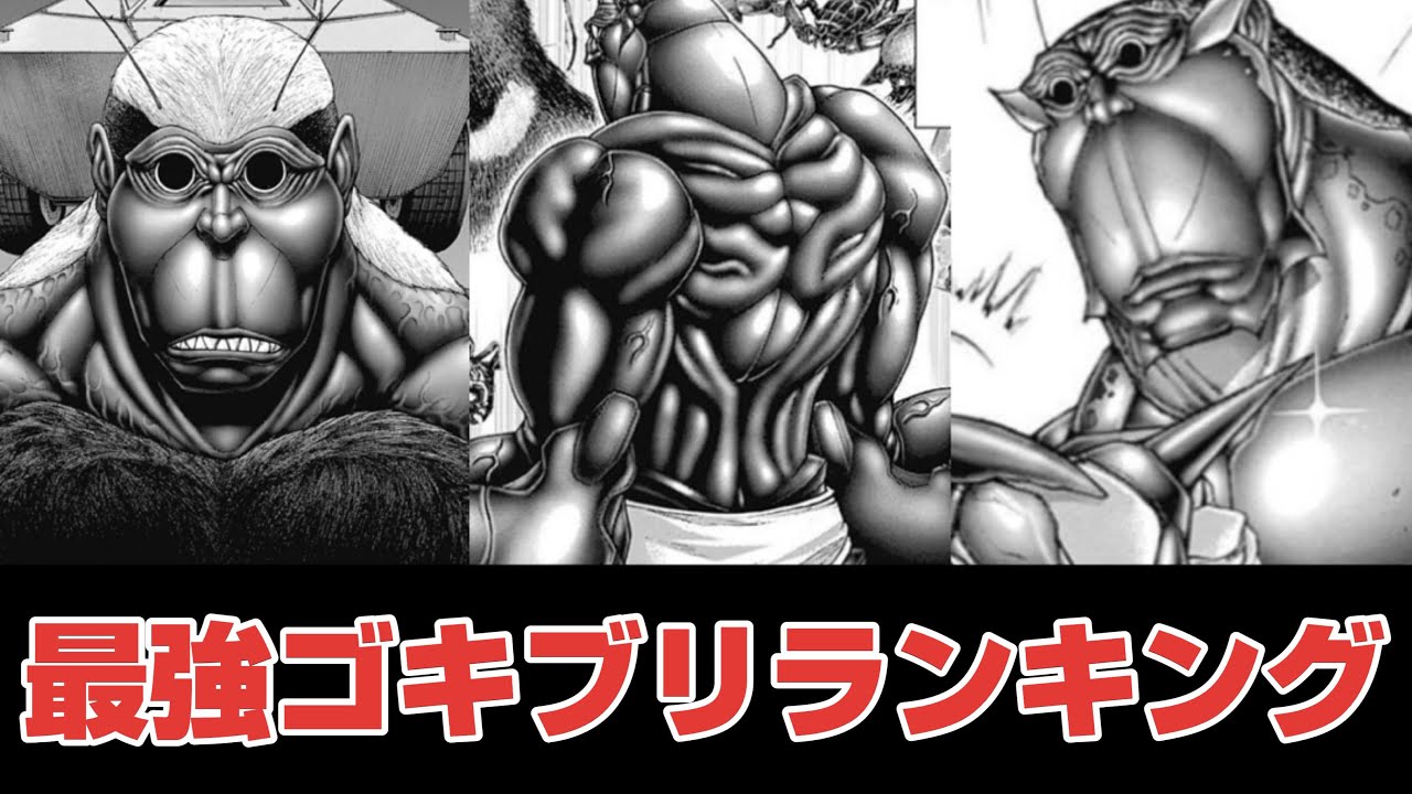 【テラフォーマーズ】能力が奪われた！？最強ゴキブリランキングTOP10！【TERRAFORMARS】