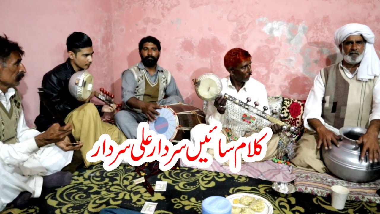 Kalam Sain Sardar Ali Sardar || Desi Prgram At Ladha Sadha