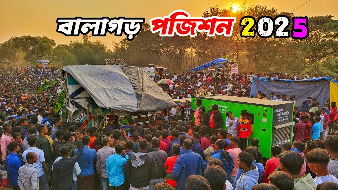 এখন বালাগড় পজিশনে👉মোজাম😈বাপি😈 সাউন্ড কিং😈মা তারা😈লালী😈শান সাউন্ড কেমন বাজছে দেখুন বন্ধুরা।🚩