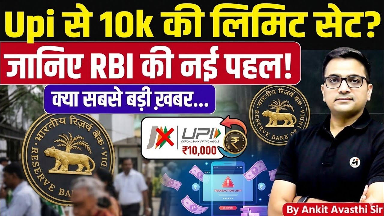 Is UPI Limited to ₹10K Now? Full RBI News Breakdown by Ankit Avasthi Sir