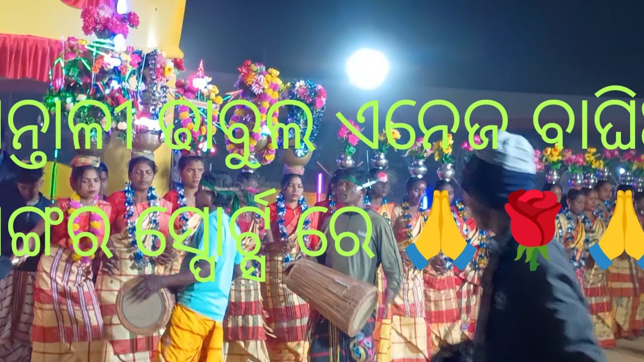 SANTALI DHABUL ENEJ SUPOR HIT BAGHIA TANGAR SPORTS RE //