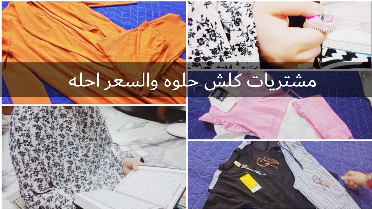 #دعاء_مستجاب يوم عرفه مشتريات العيد